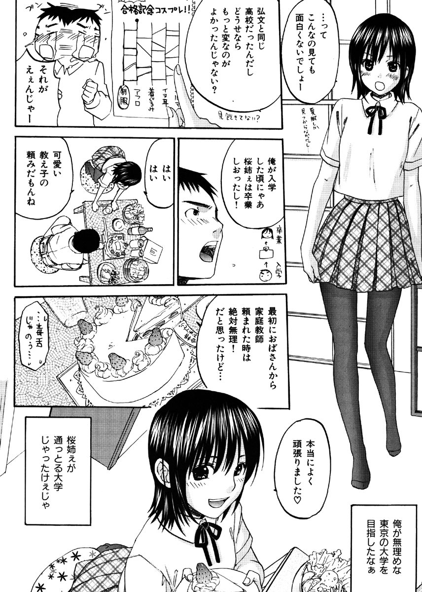 ハニーダーリン 試し読み