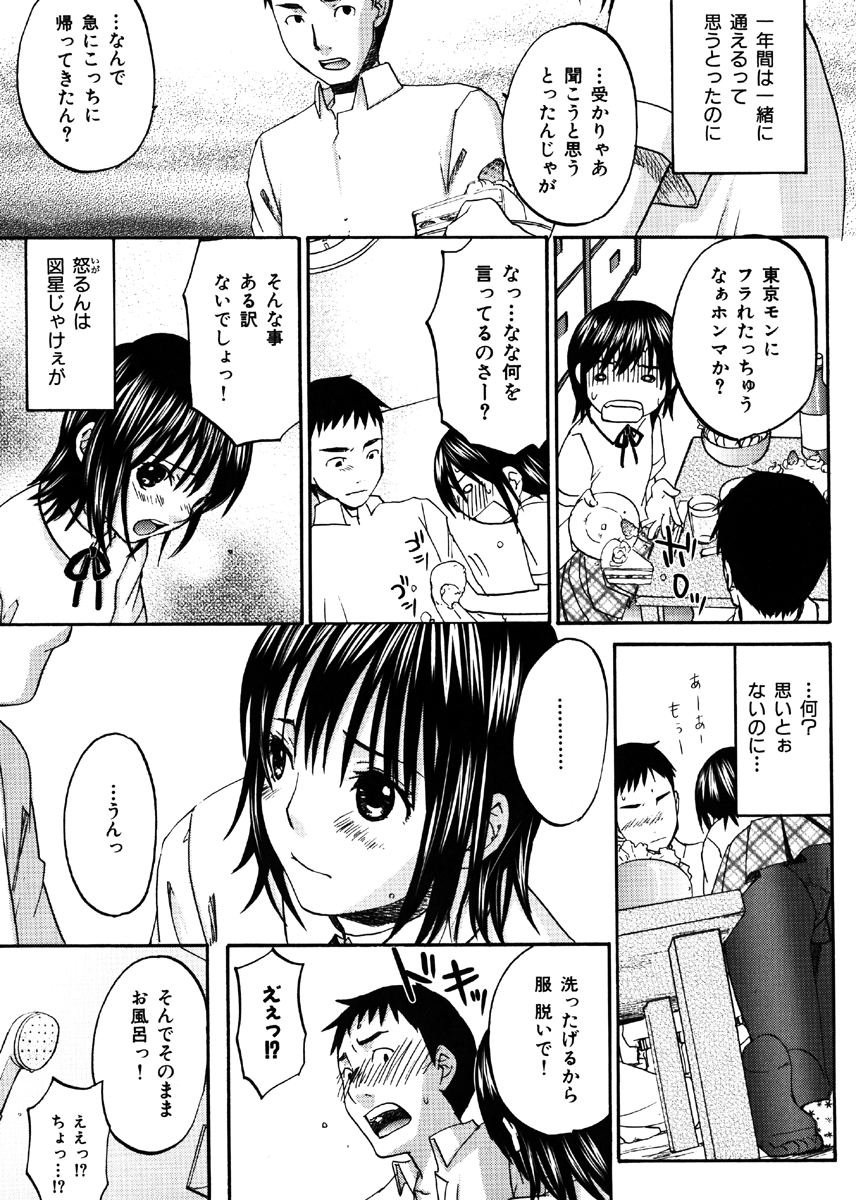 ハニーダーリン 試し読み