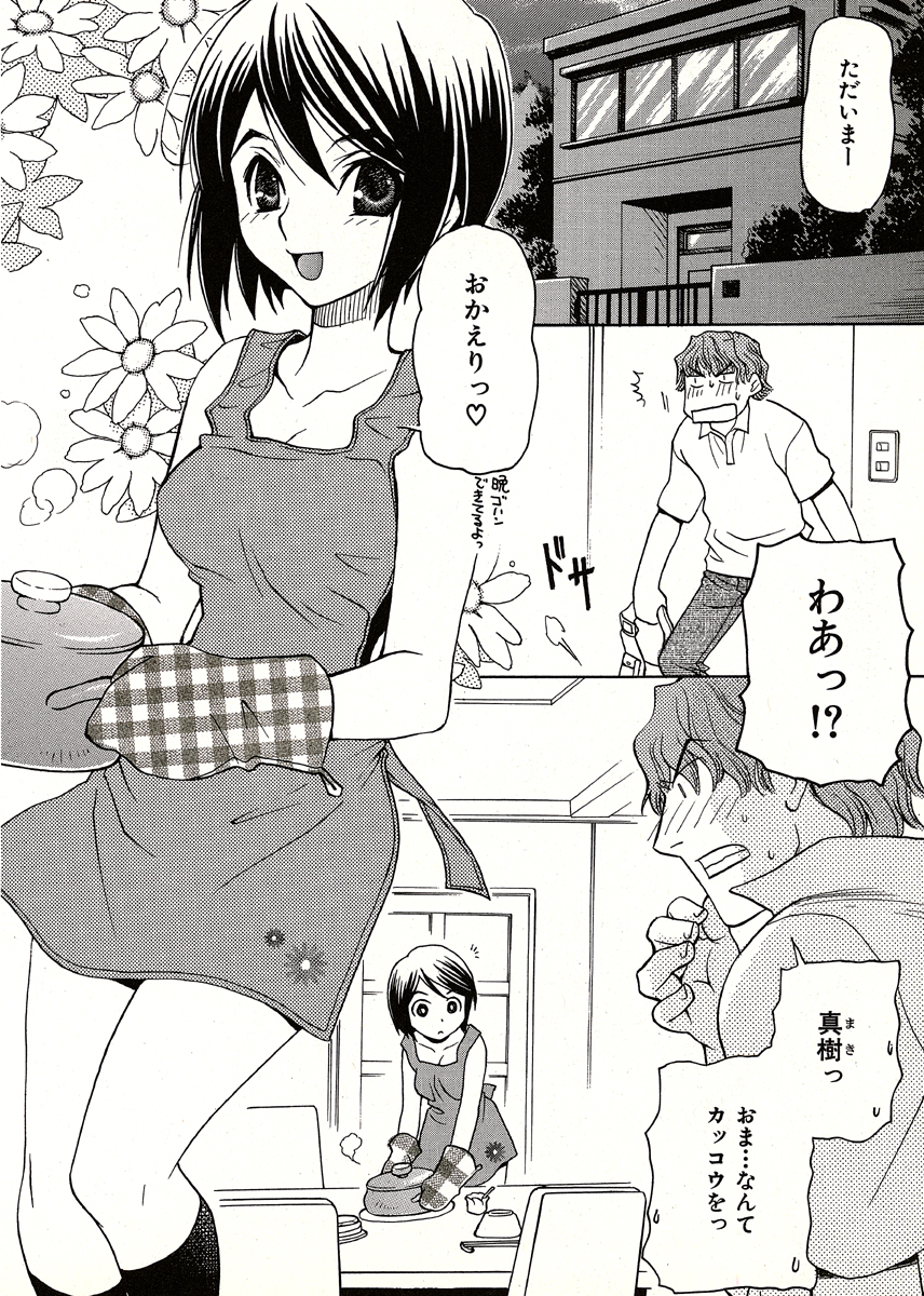 KEMONOカフェ 試し読み