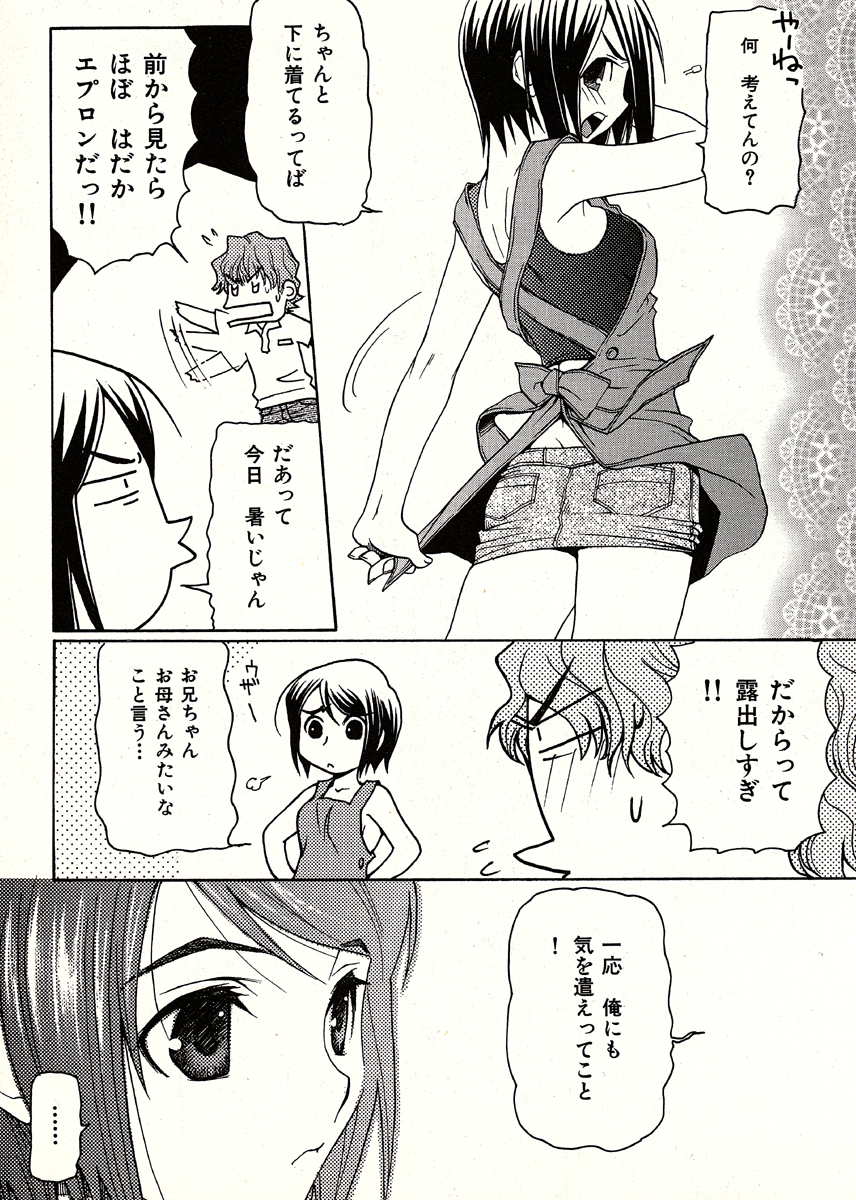 KEMONOカフェ 試し読み