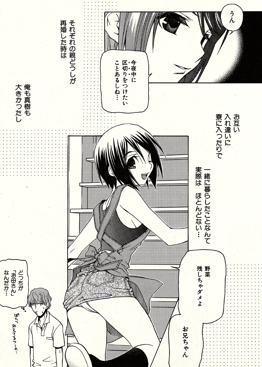 KEMONOカフェ 試し読み