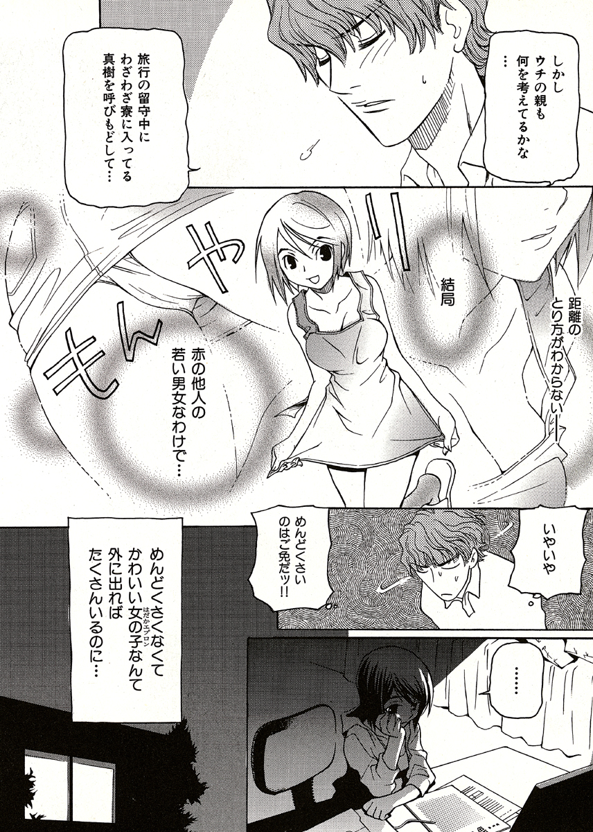 KEMONOカフェ 試し読み