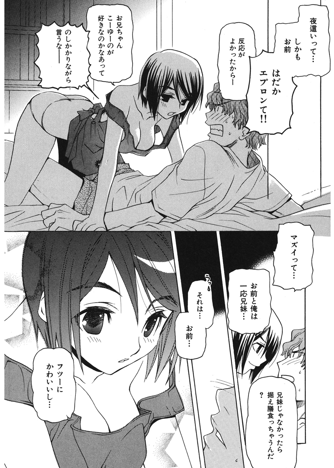 KEMONOカフェ 試し読み