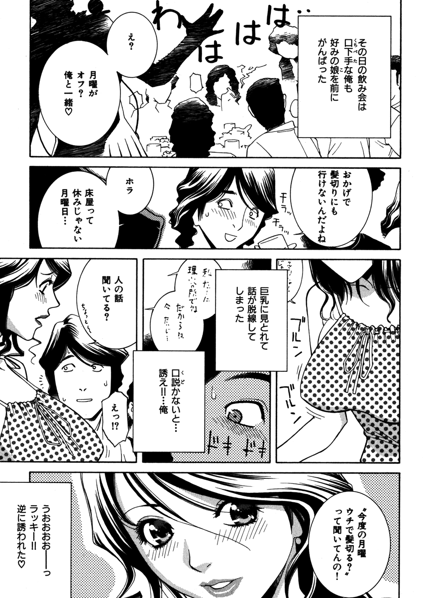 誘惑の函 試し読み