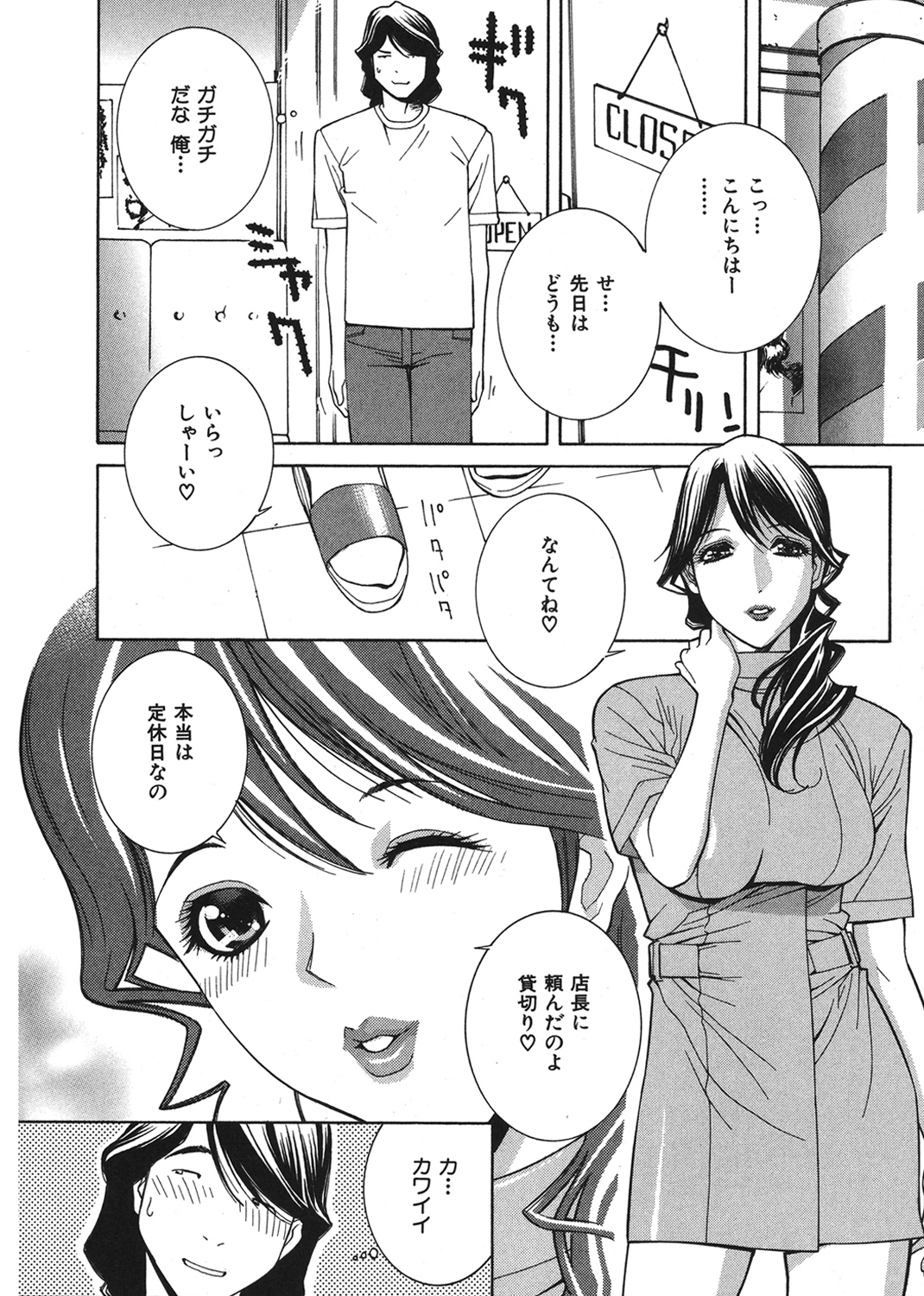 誘惑の函 試し読み