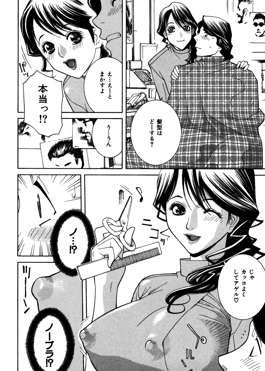 誘惑の函 試し読み