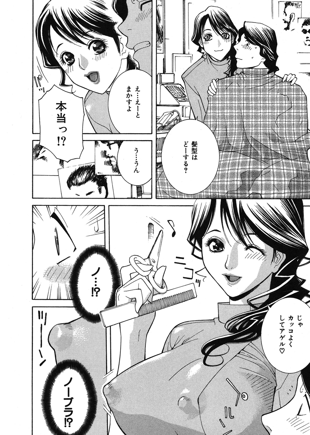 誘惑の函 試し読み