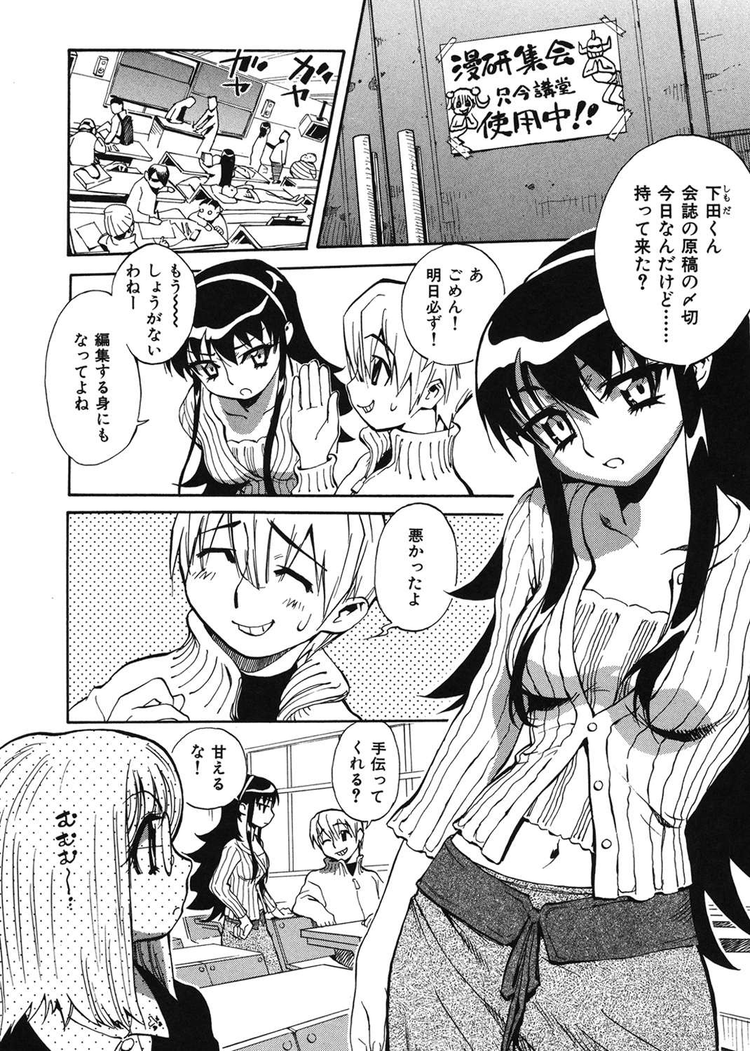右脳少女・左脳美女 試し読み