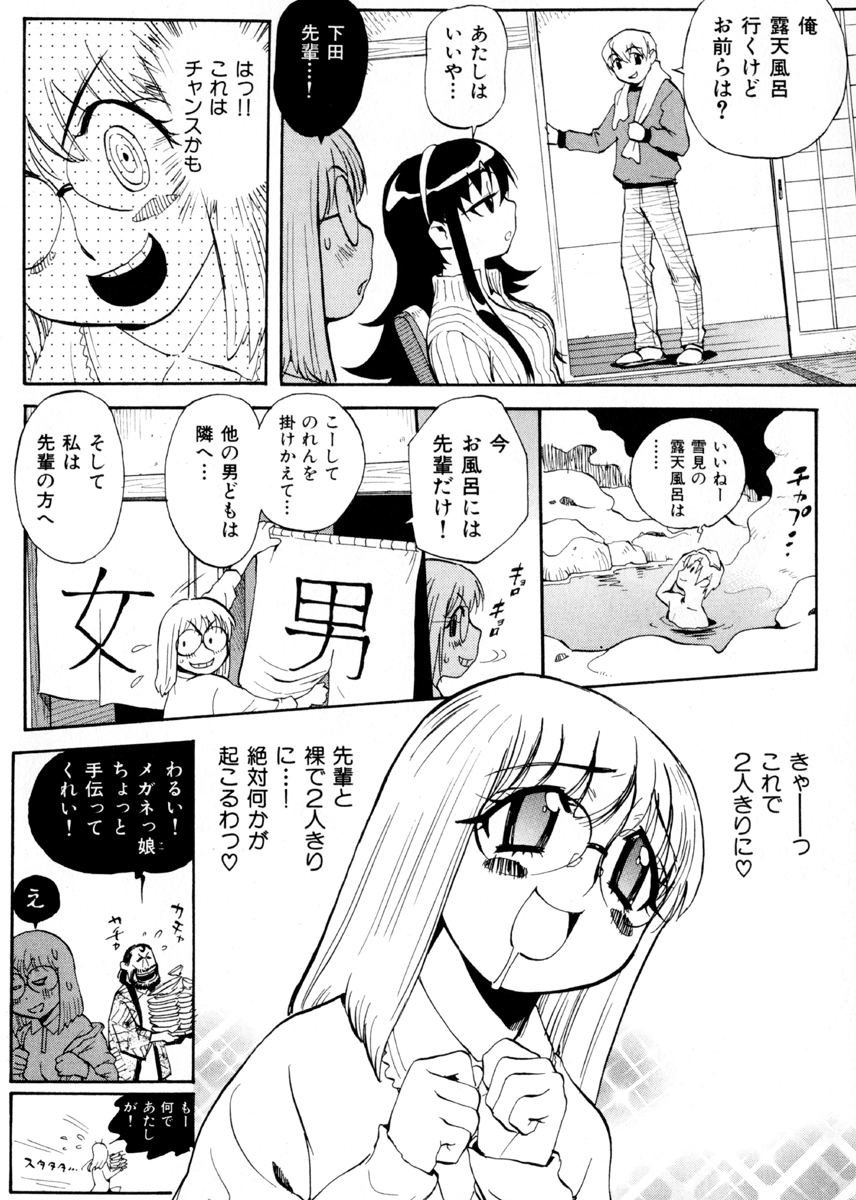 右脳少女・左脳美女 試し読み