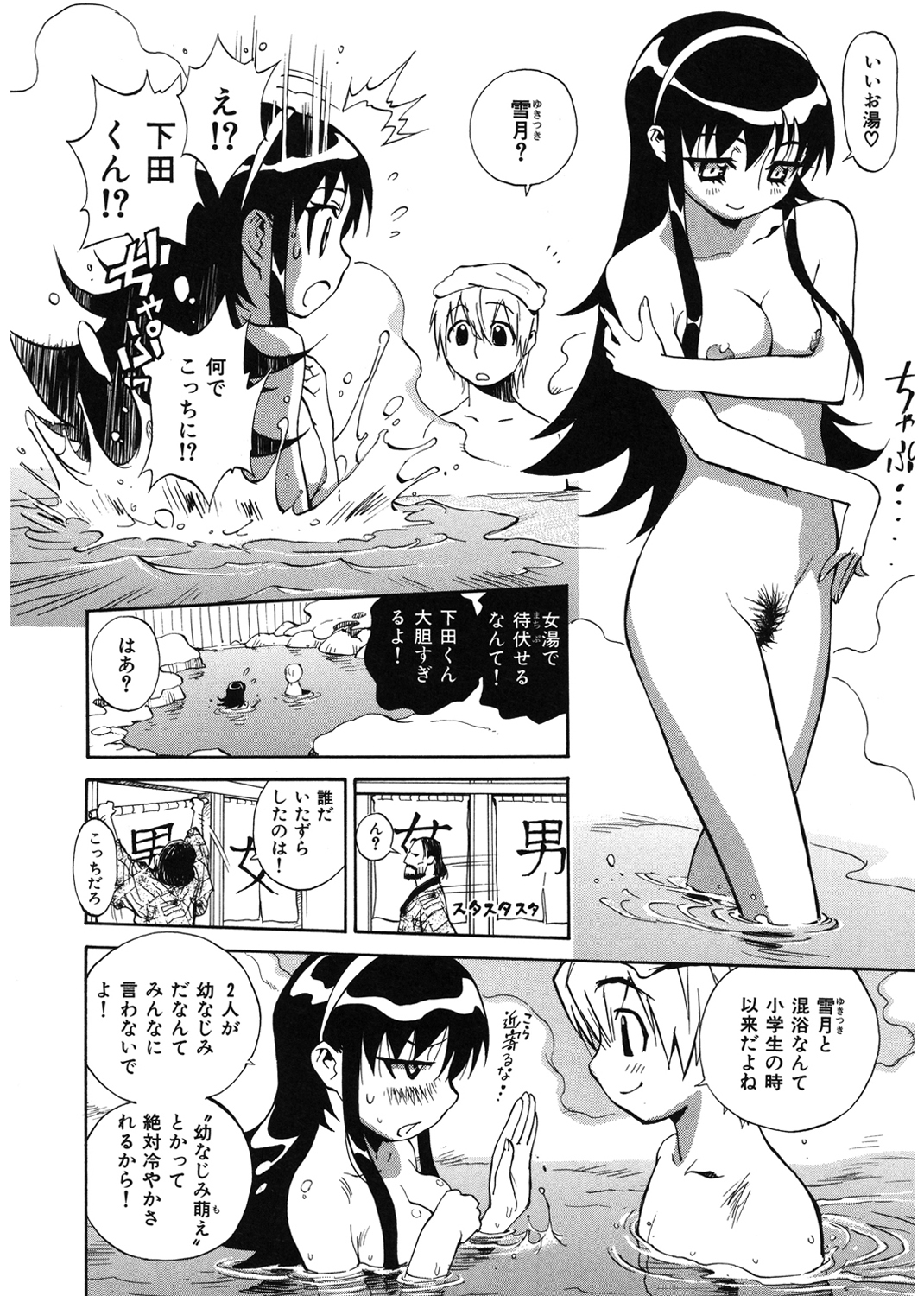 右脳少女・左脳美女 試し読み
