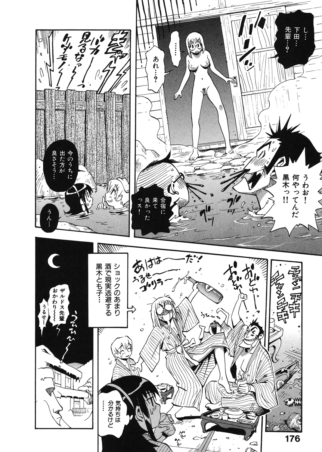 右脳少女・左脳美女 試し読み