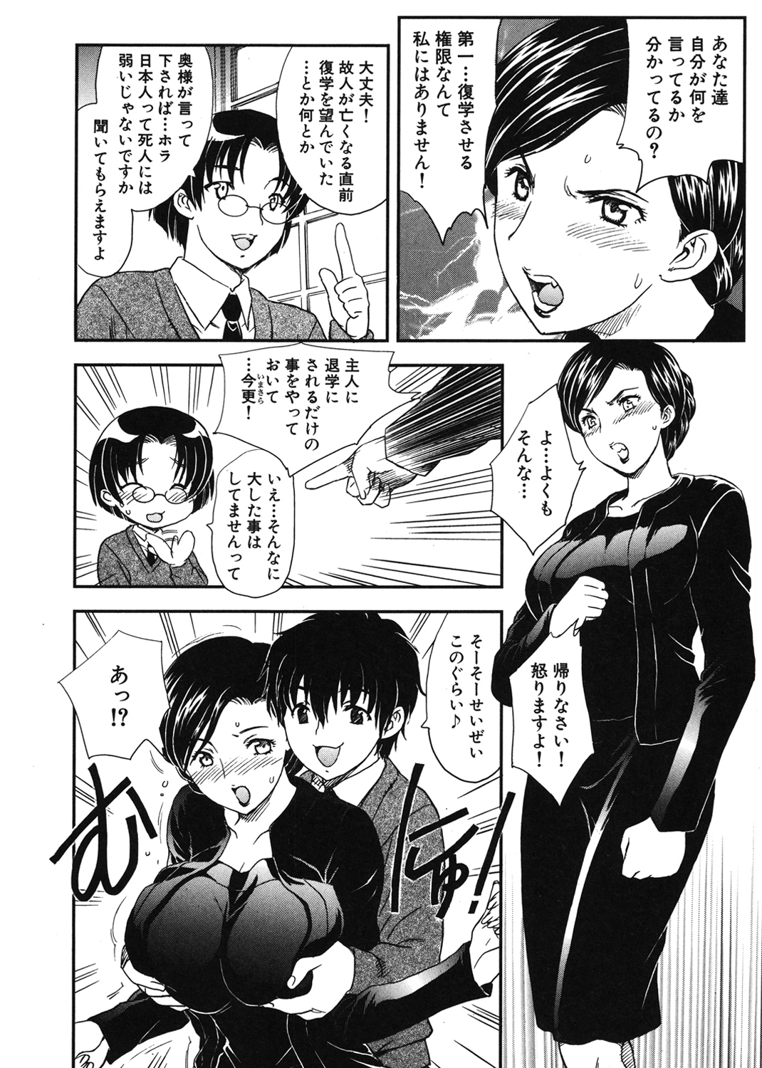 或る未亡人の肖像 試し読み