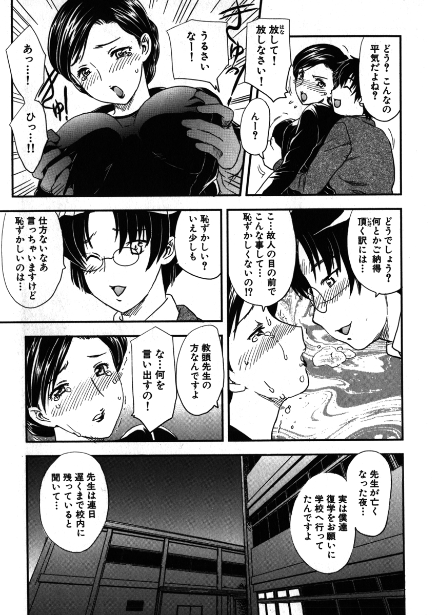 或る未亡人の肖像 試し読み
