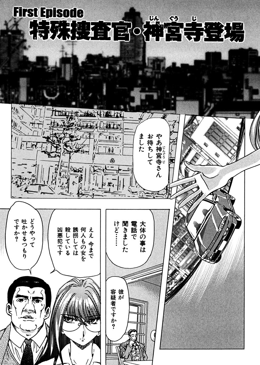 ESSENTIAL 試し読み
