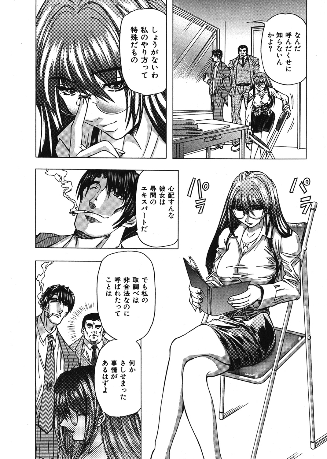 ESSENTIAL 試し読み