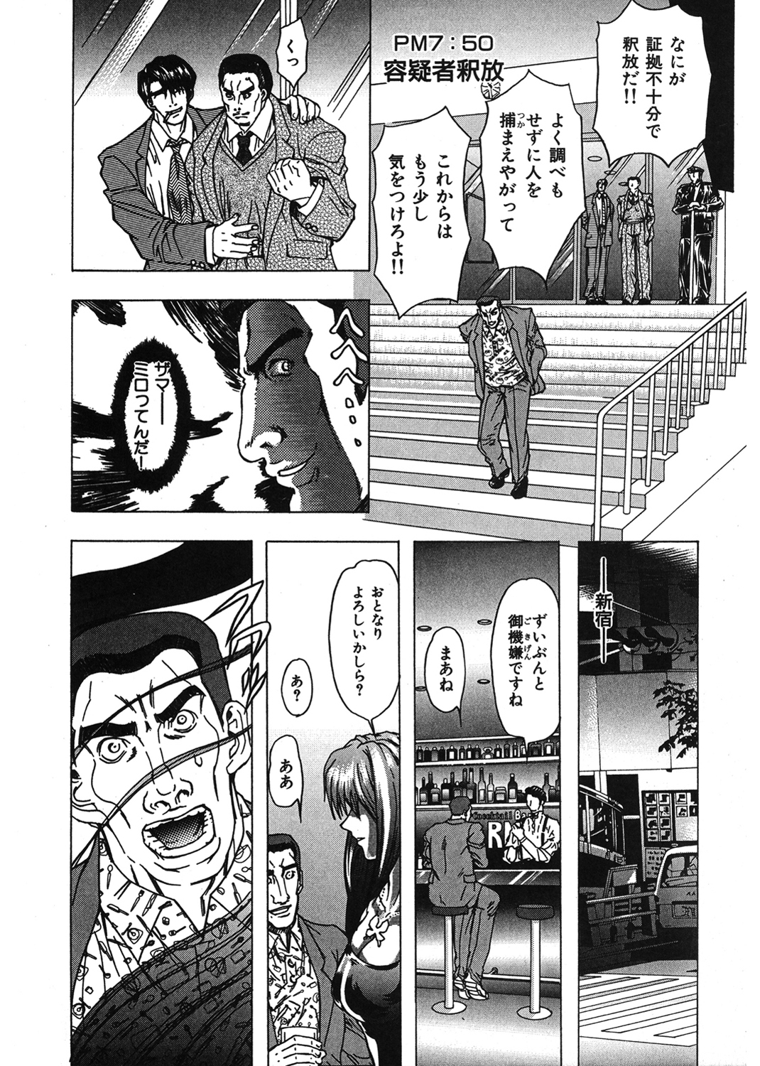 ESSENTIAL 試し読み