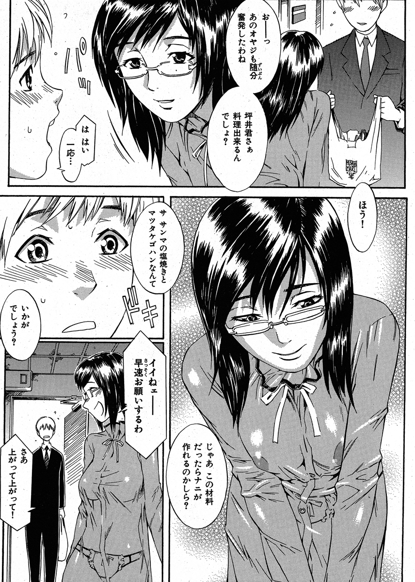 倒錯小説家 試し読み