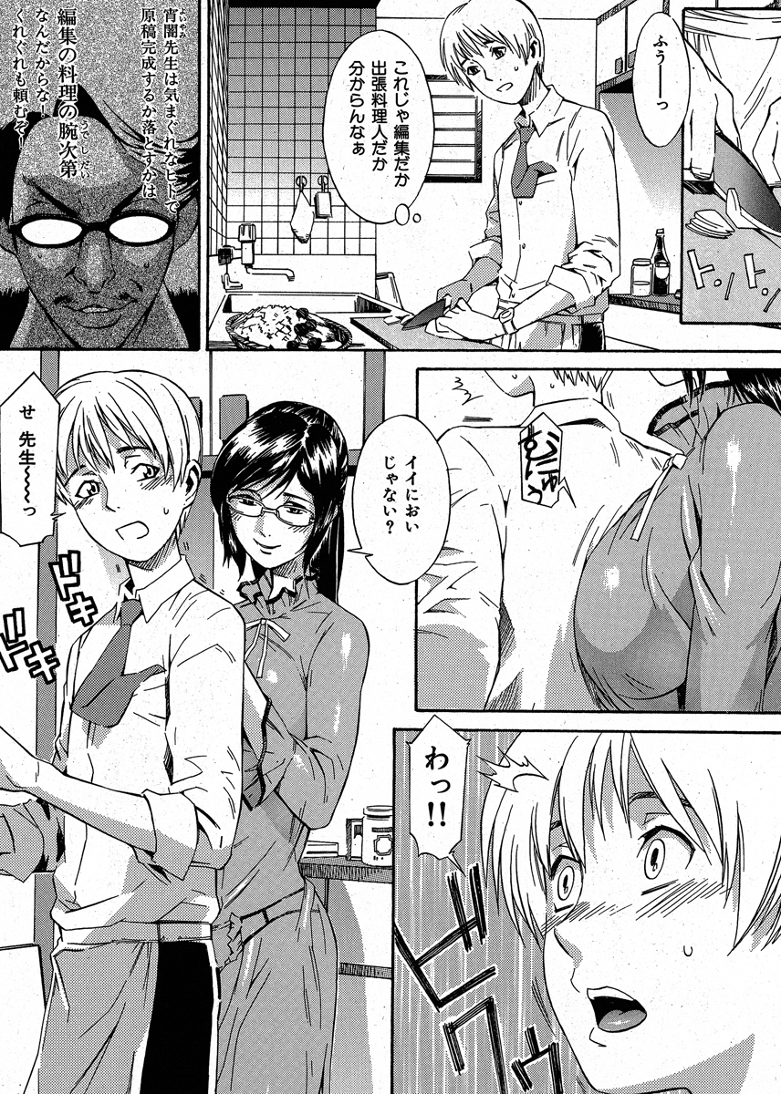 倒錯小説家 試し読み