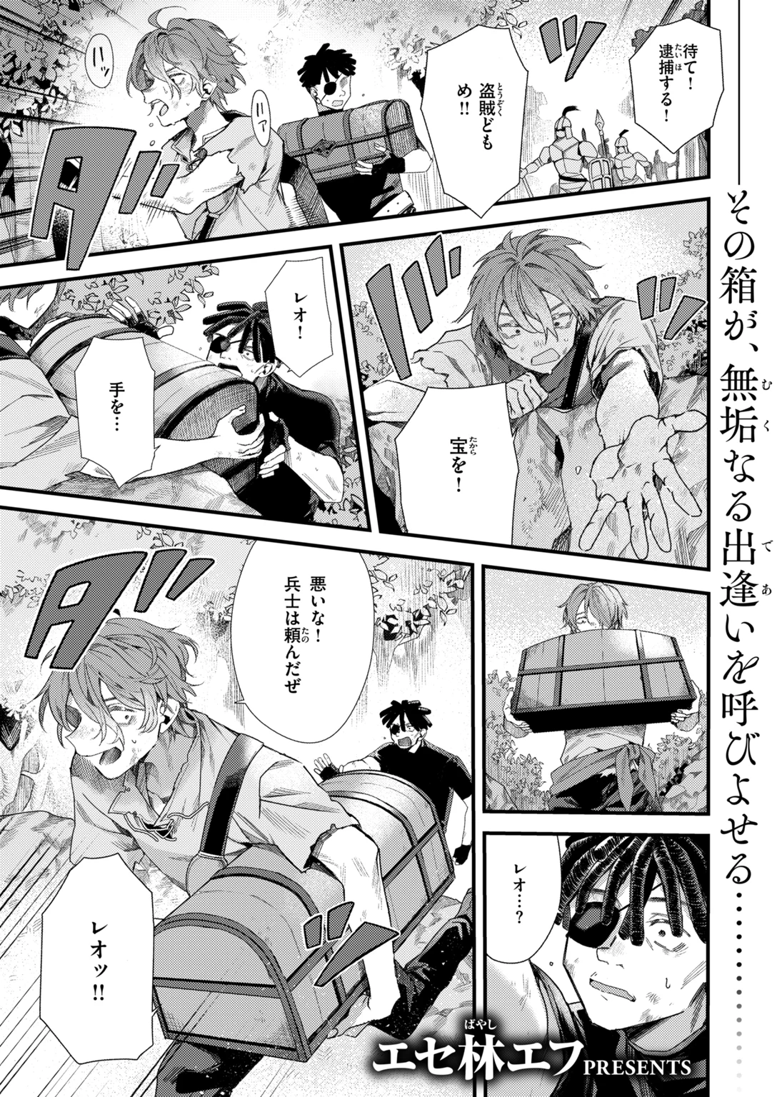 異世快楽天SELECTION 2026 AUTUMN 試し読み
