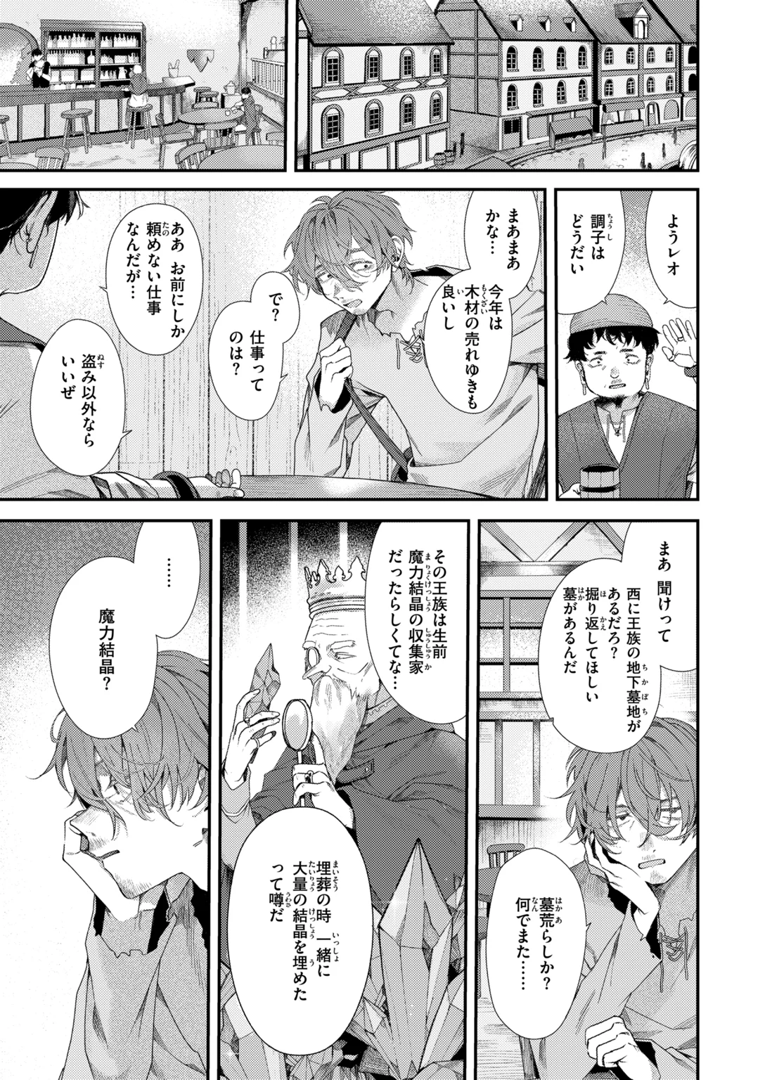 異世快楽天SELECTION 2026 AUTUMN 試し読み