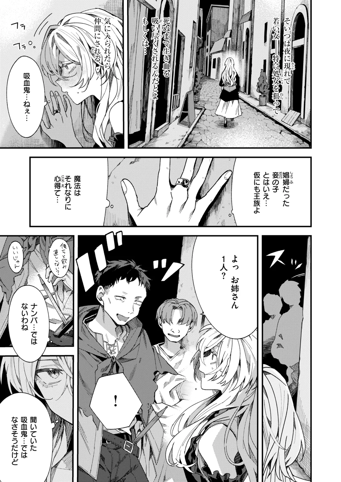 異世快楽天SELECTION 2026 AUTUMN 試し読み