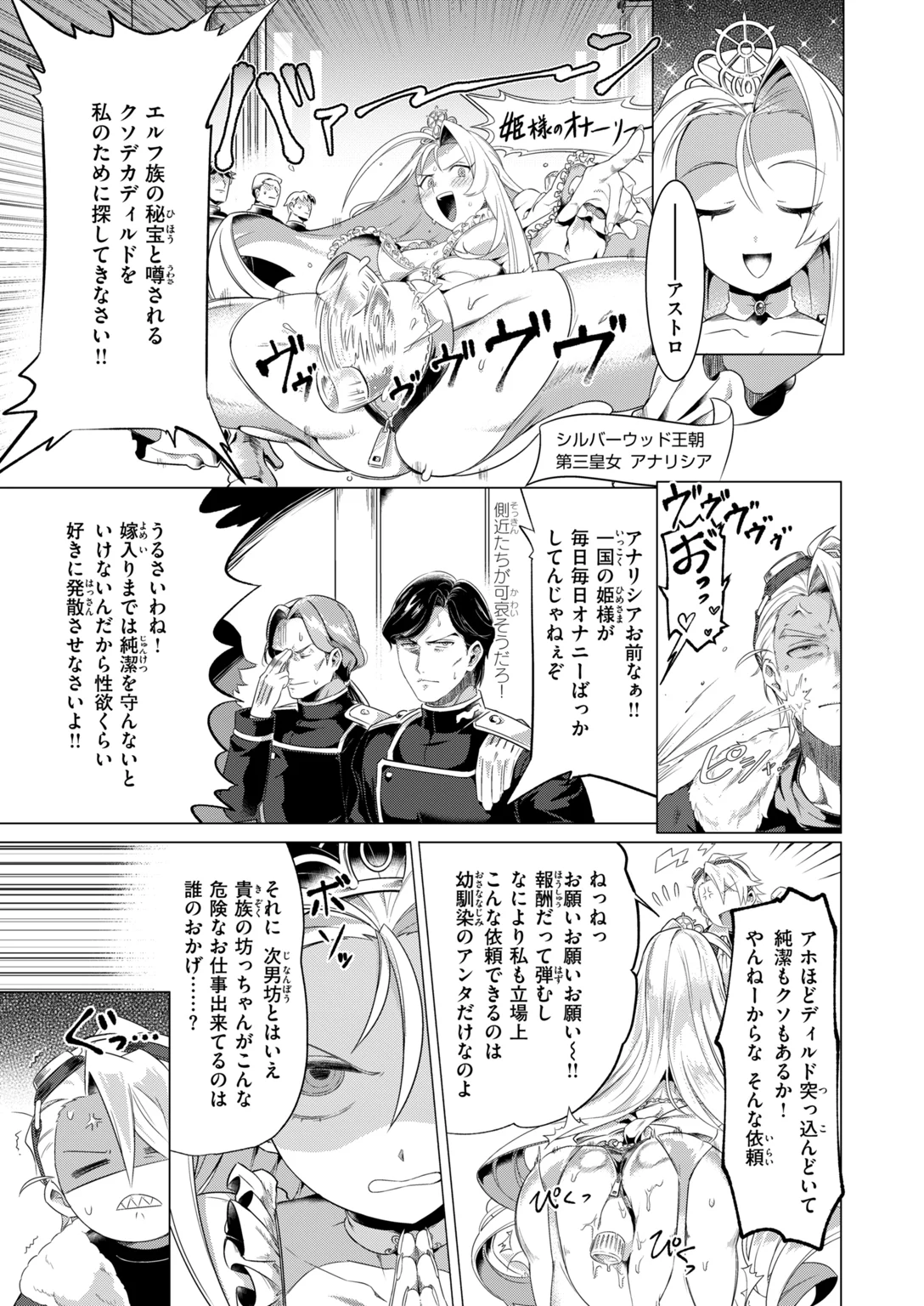 異世快楽天SELECTION 2026 AUTUMN 試し読み