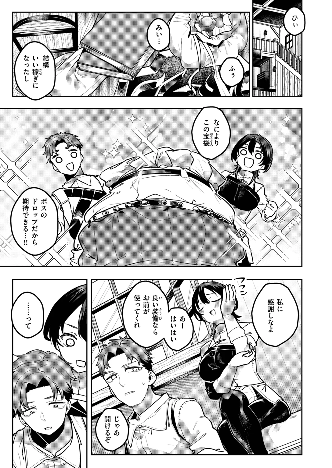 異世快楽天SELECTION 2026 AUTUMN 試し読み