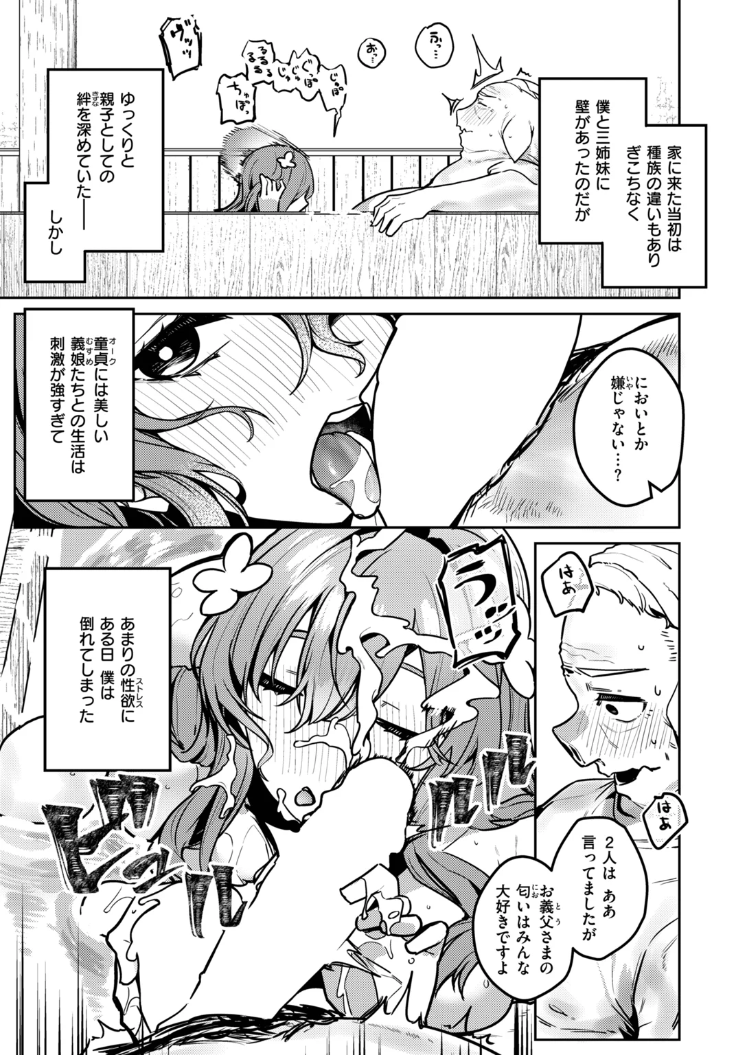 異世快楽天SELECTION 2026 AUTUMN 試し読み