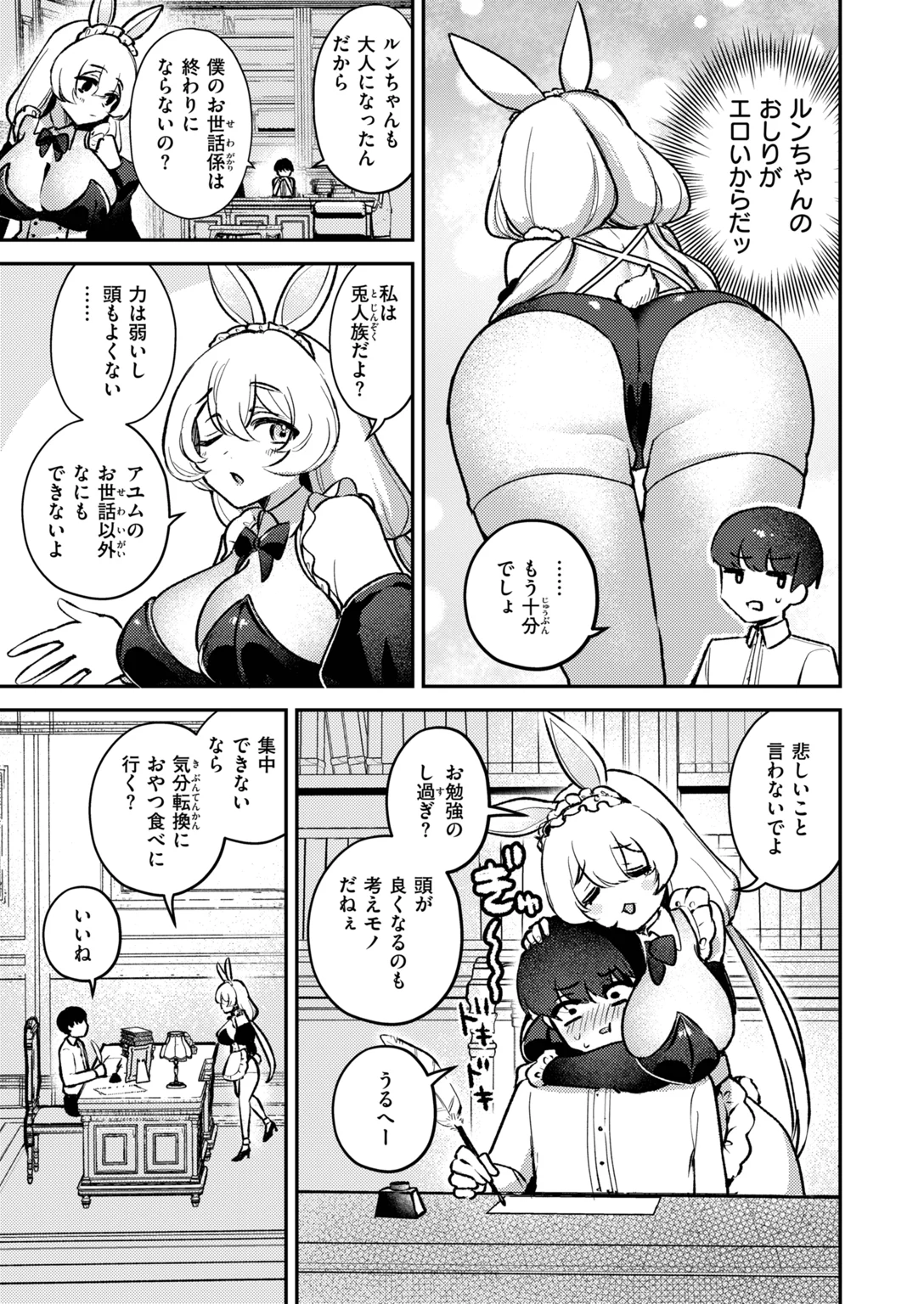 異世快楽天SELECTION 2026 AUTUMN 試し読み