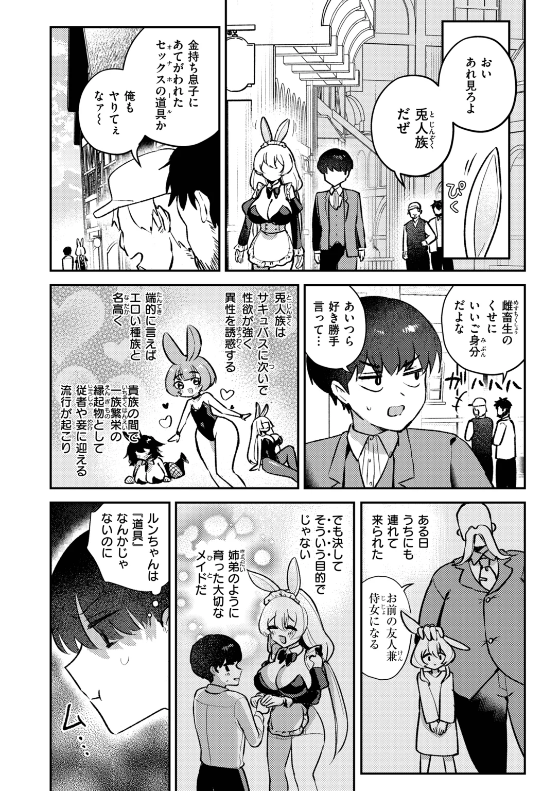 異世快楽天SELECTION 2026 AUTUMN 試し読み