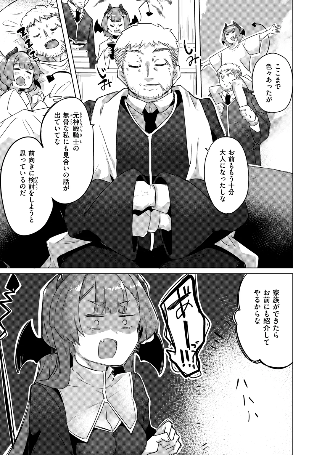 異世快楽天SELECTION 2026 AUTUMN 試し読み