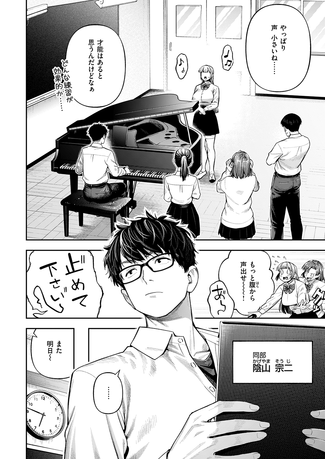 失楽天 2026年8月号 試し読み