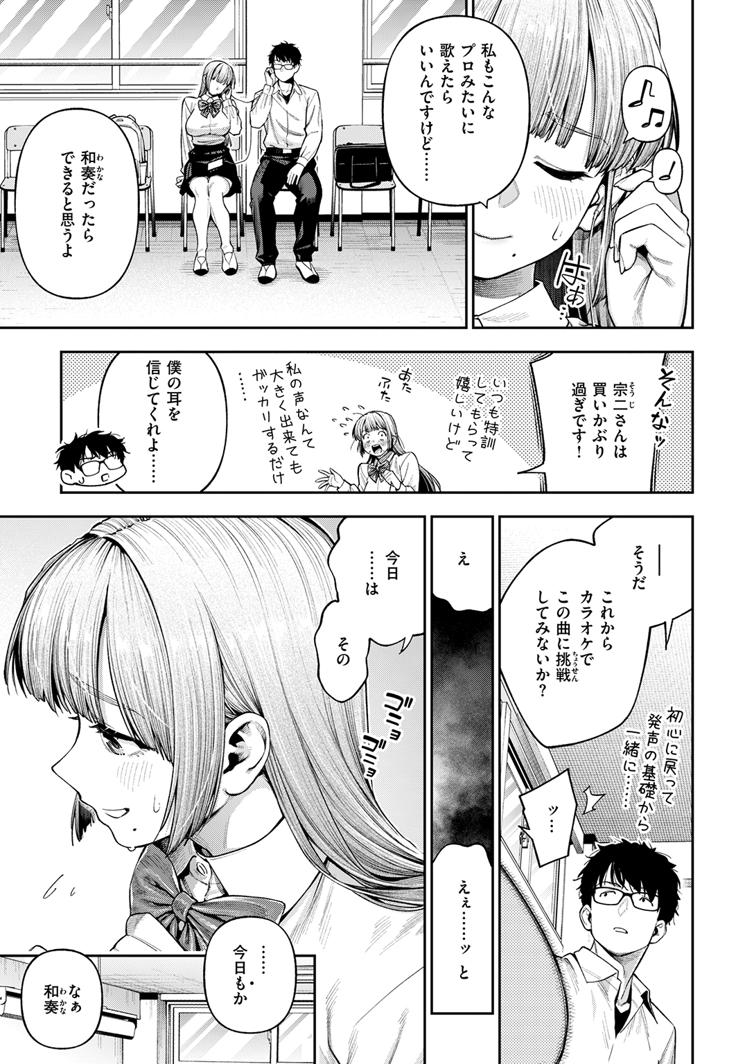 失楽天 2026年8月号 試し読み
