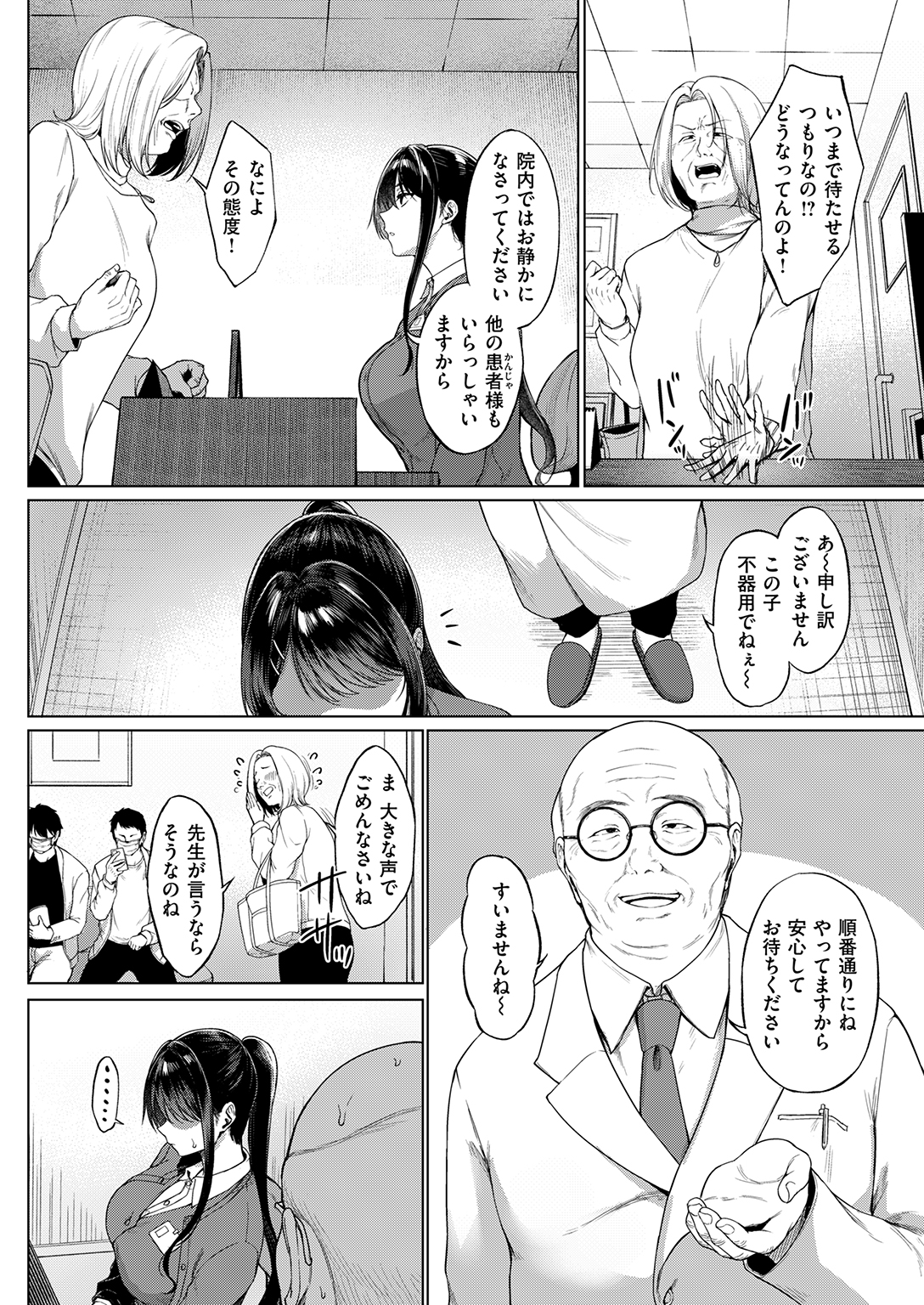 失楽天 2026年8月号 試し読み