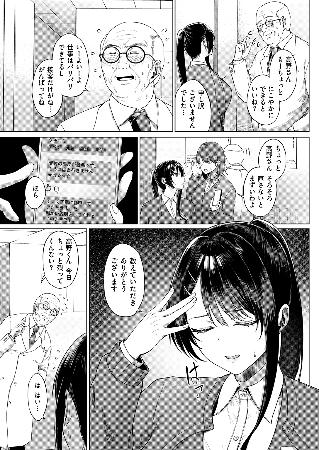 失楽天 2026年8月号 試し読み