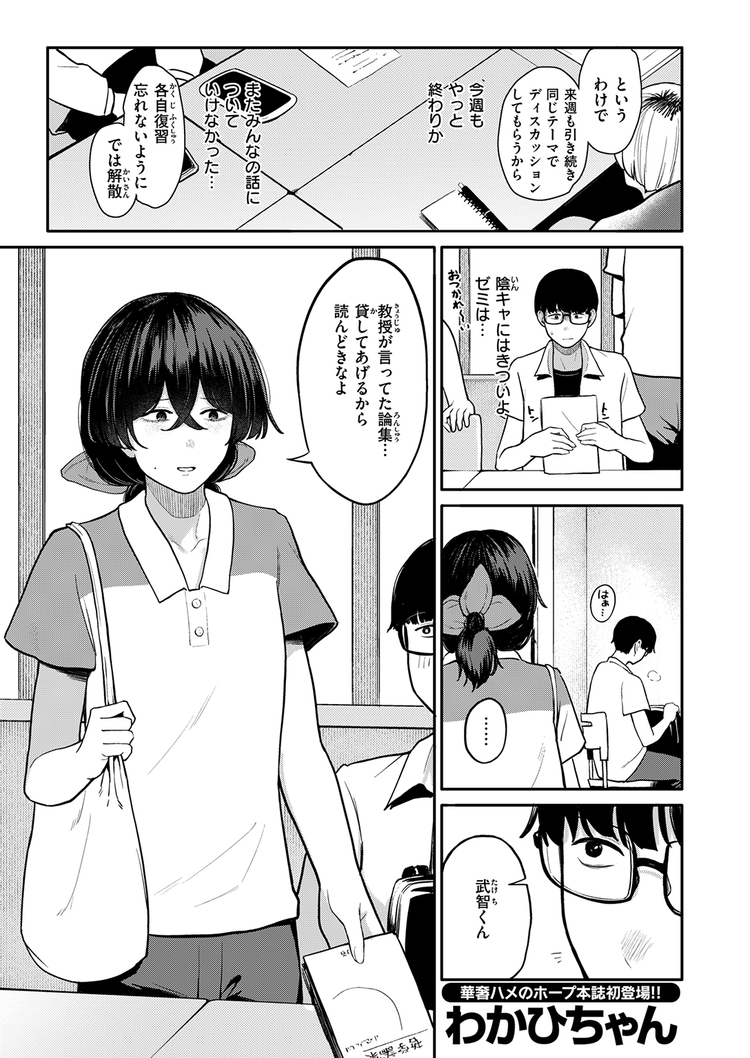 失楽天 2026年8月号 試し読み