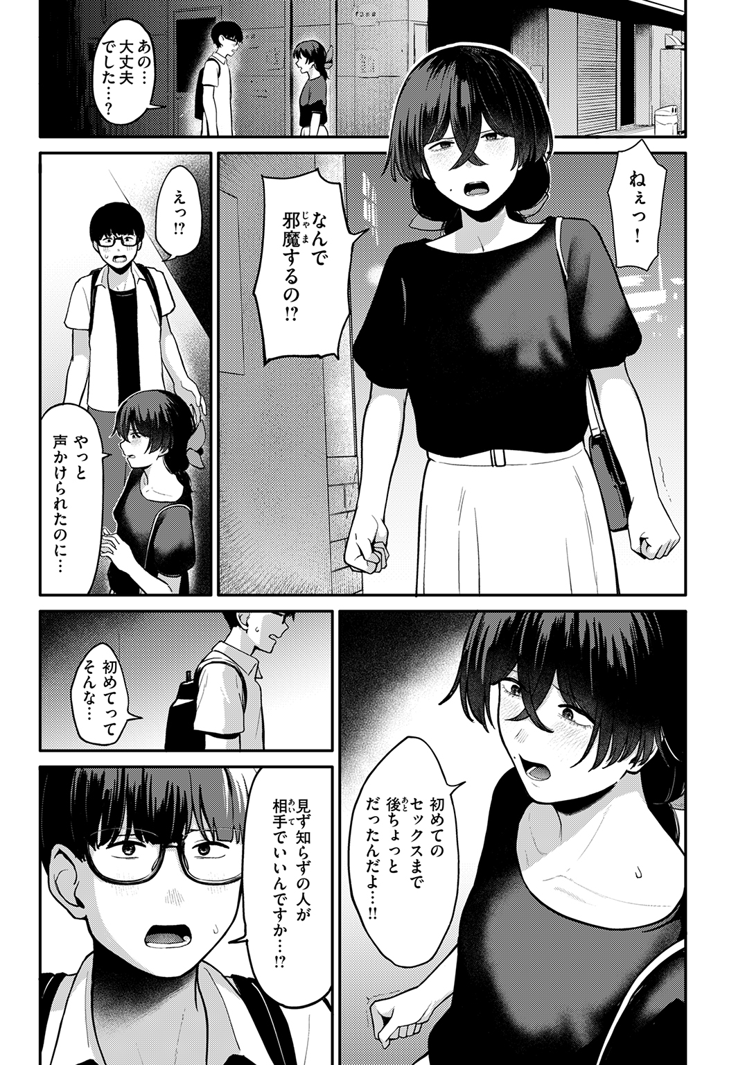 失楽天 2026年8月号 試し読み