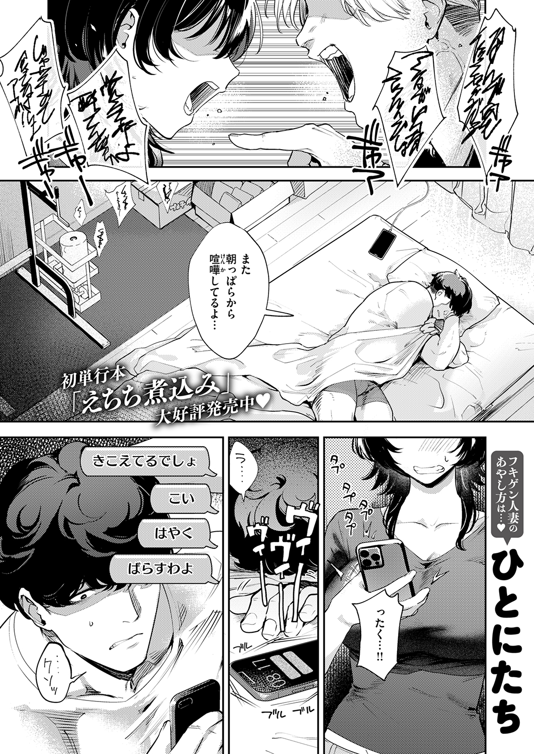 失楽天 2026年9月号 試し読み