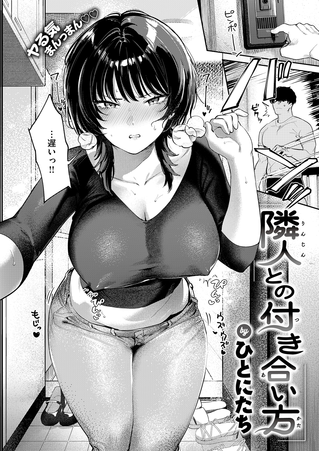 失楽天 2026年9月号 試し読み