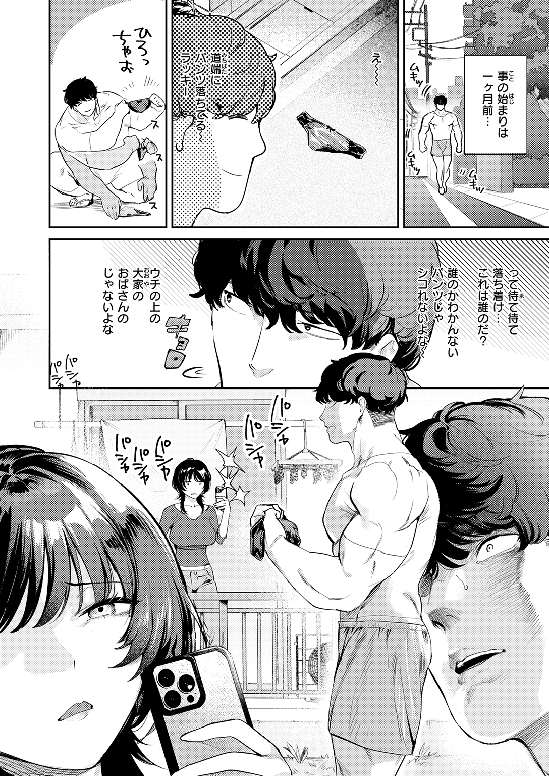失楽天 2026年9月号 試し読み
