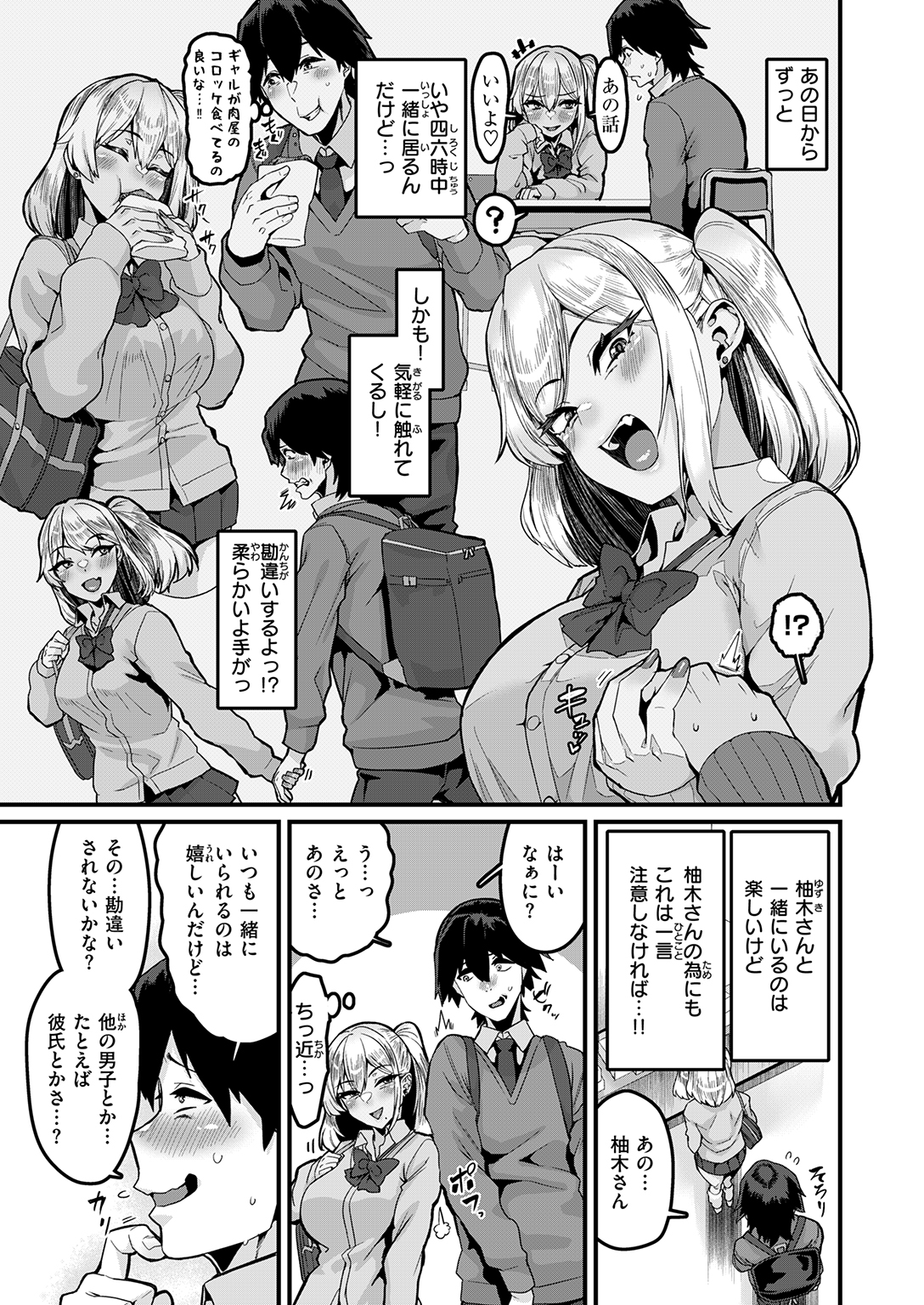 失楽天 2026年9月号 試し読み