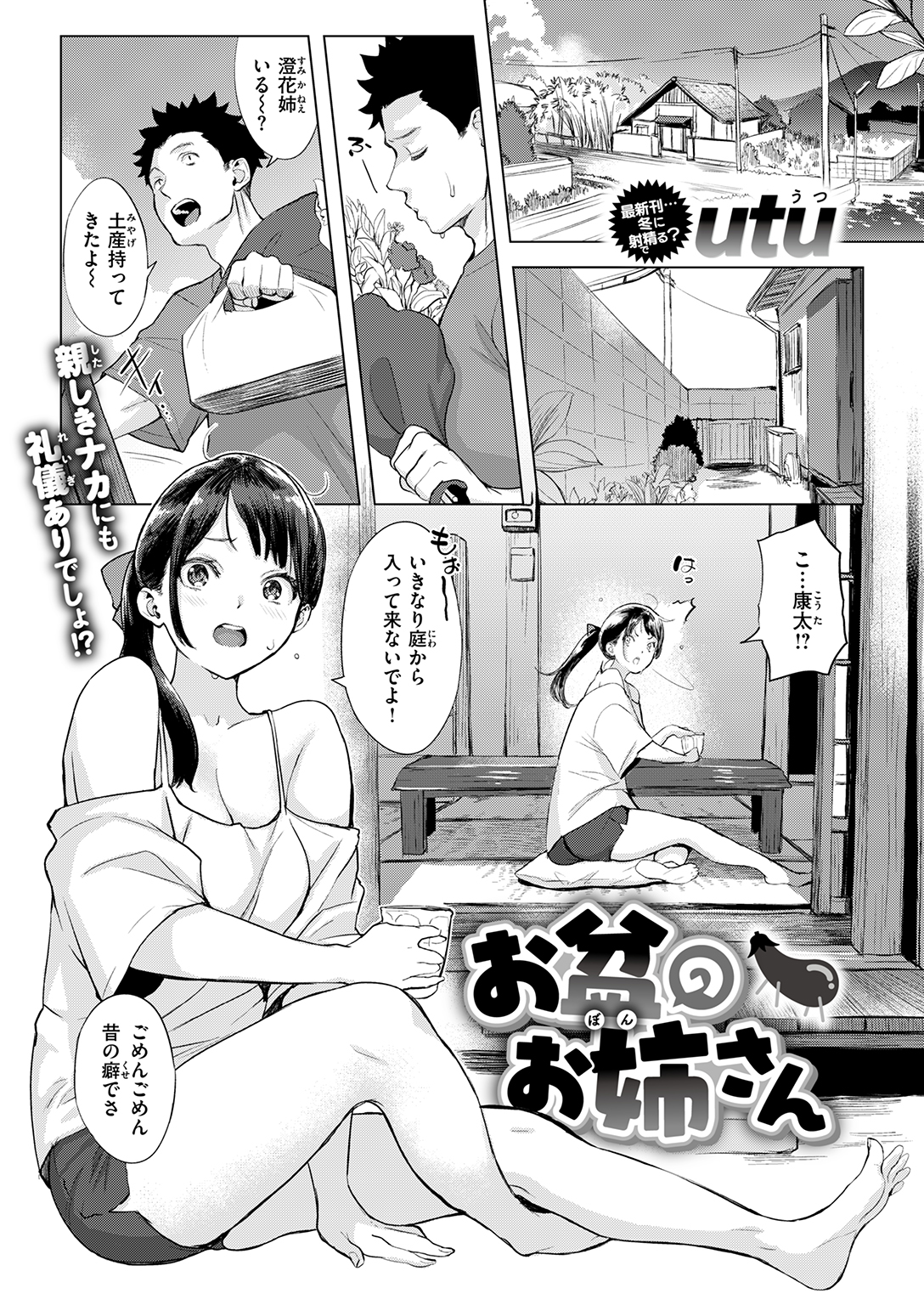 失楽天 2026年9月号 試し読み