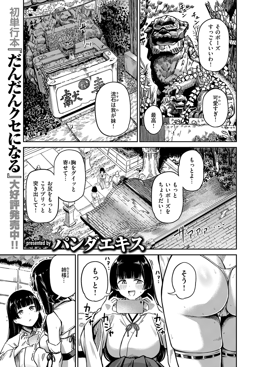 失楽天 2026年9月号 試し読み