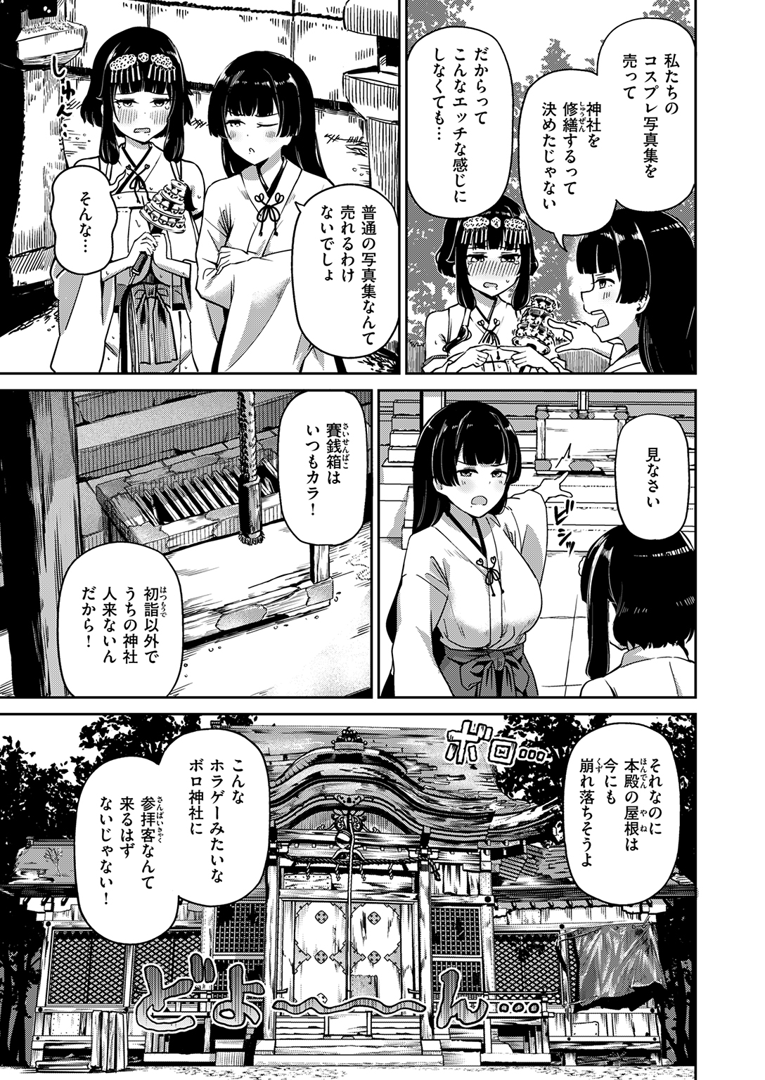 失楽天 2026年9月号 試し読み