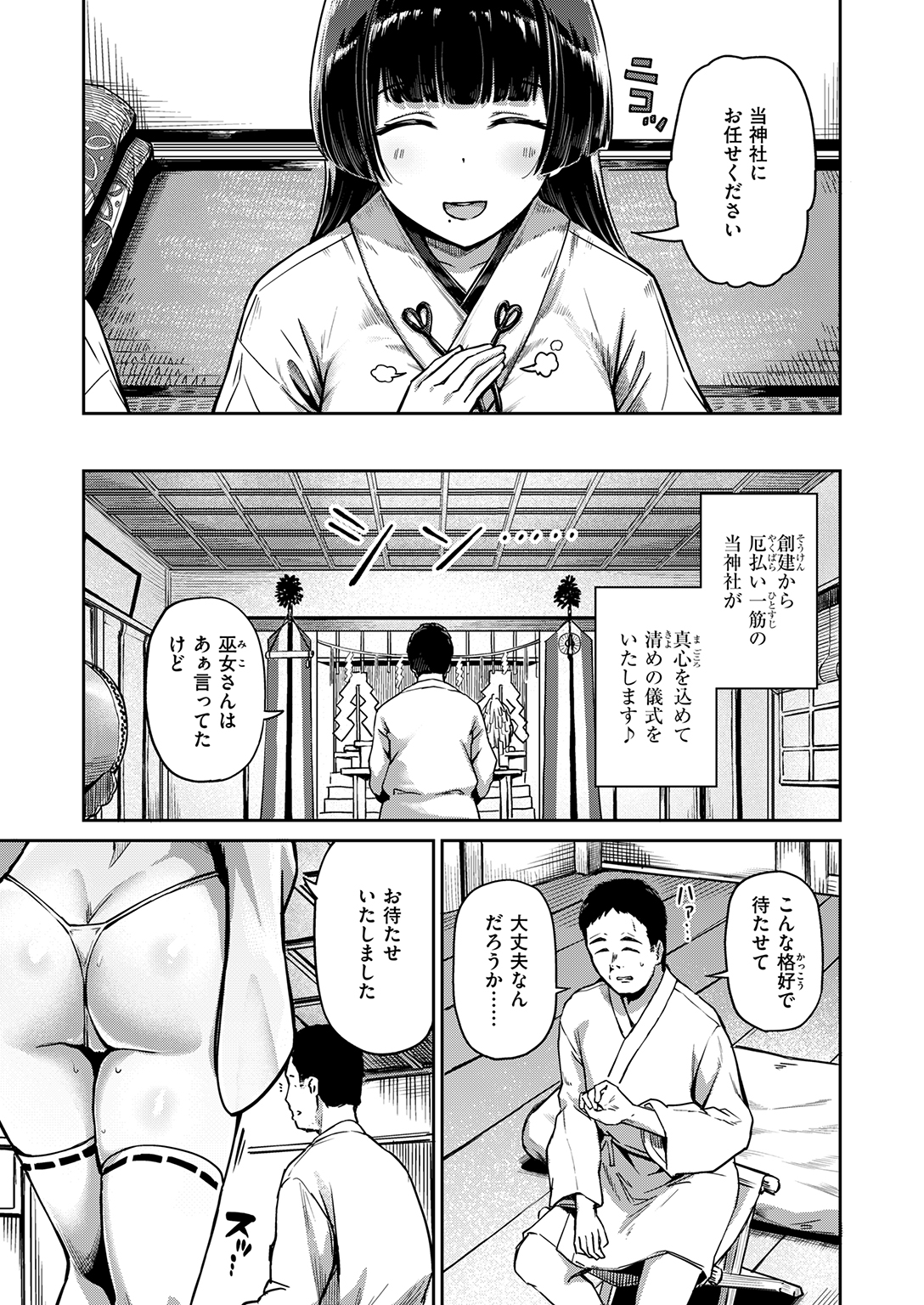 失楽天 2026年9月号 試し読み