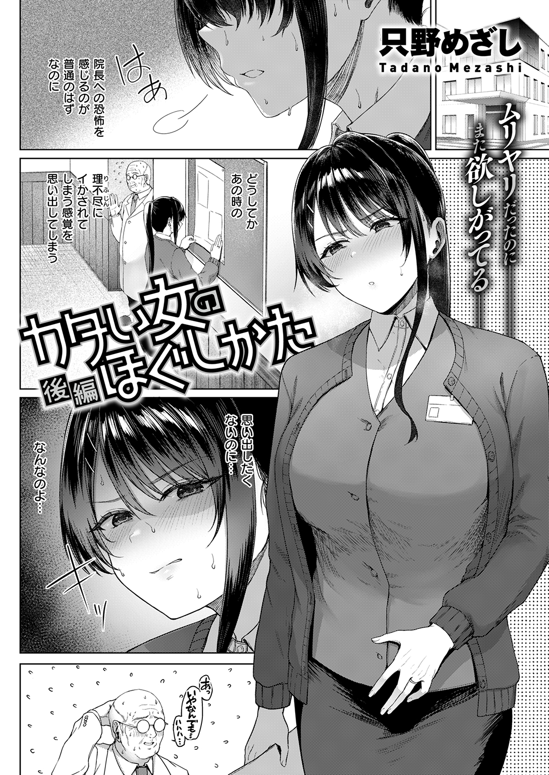 失楽天 2026年9月号 試し読み