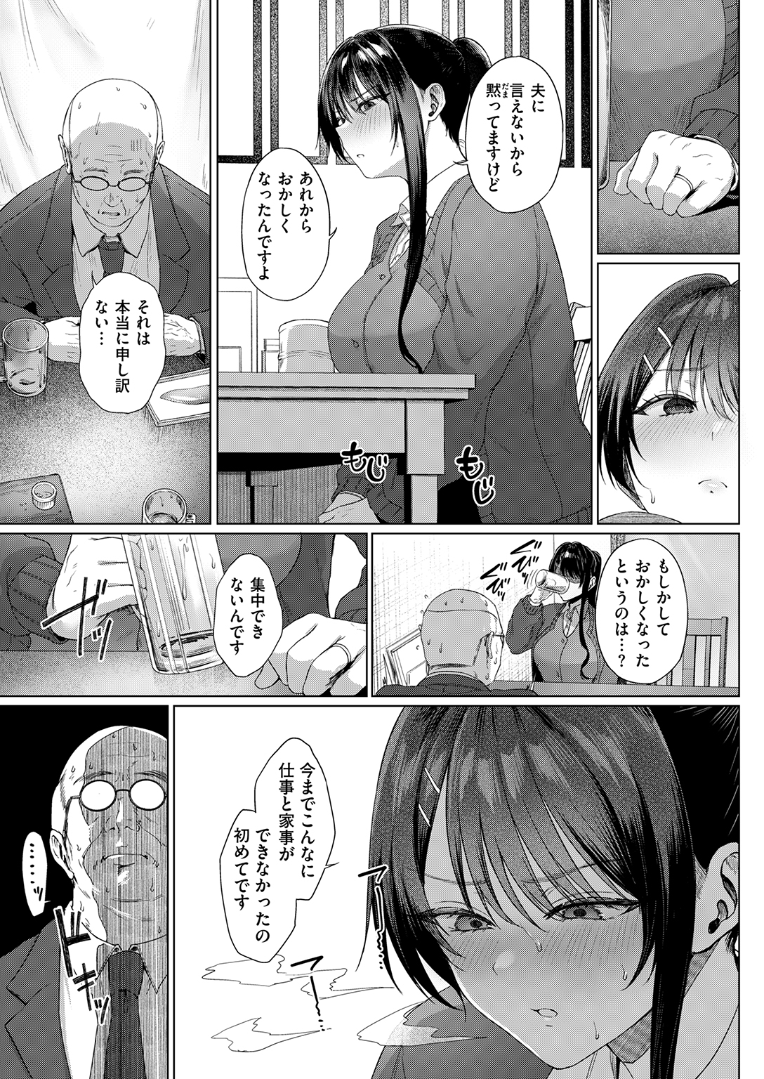 失楽天 2026年9月号 試し読み