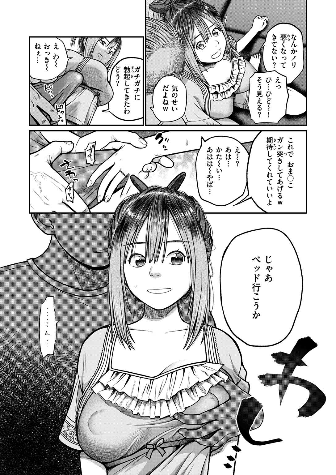 失楽天 2026年9月号 試し読み