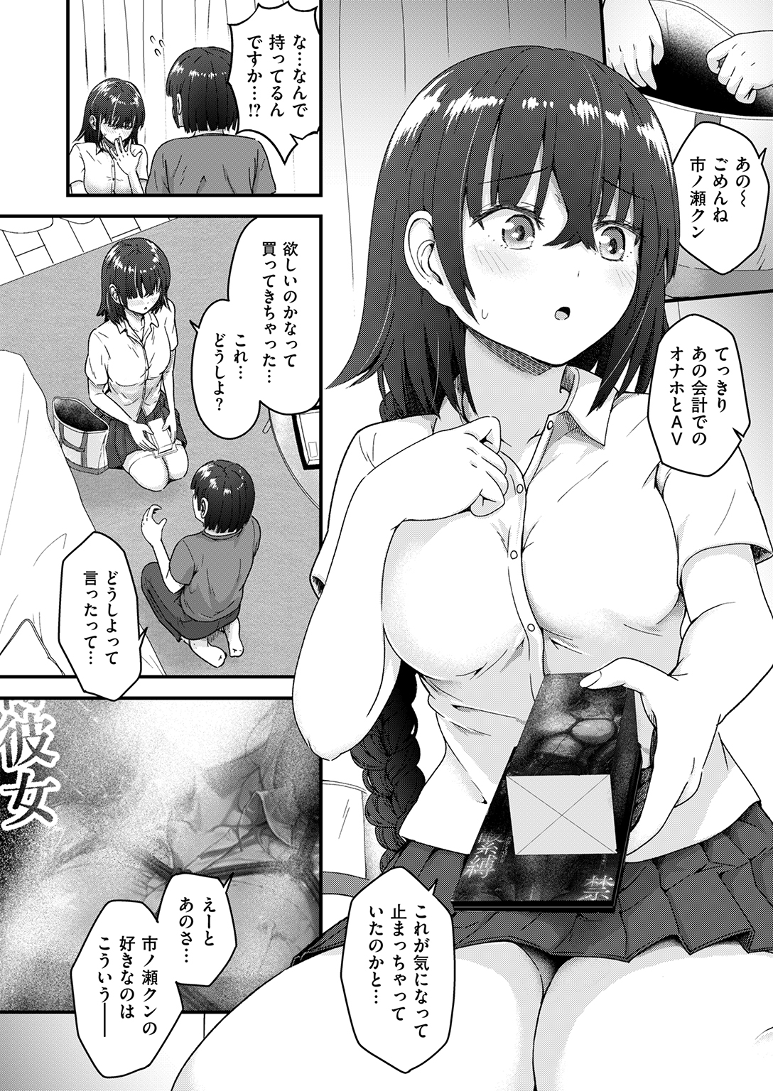 失楽天 2026年9月号 試し読み