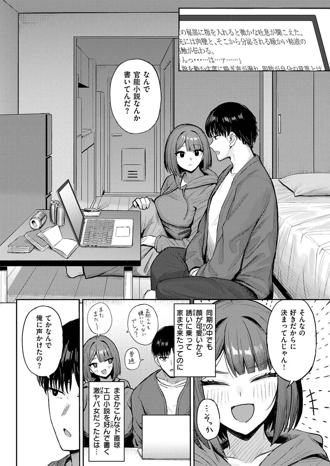 失楽天 2026年9月号 試し読み